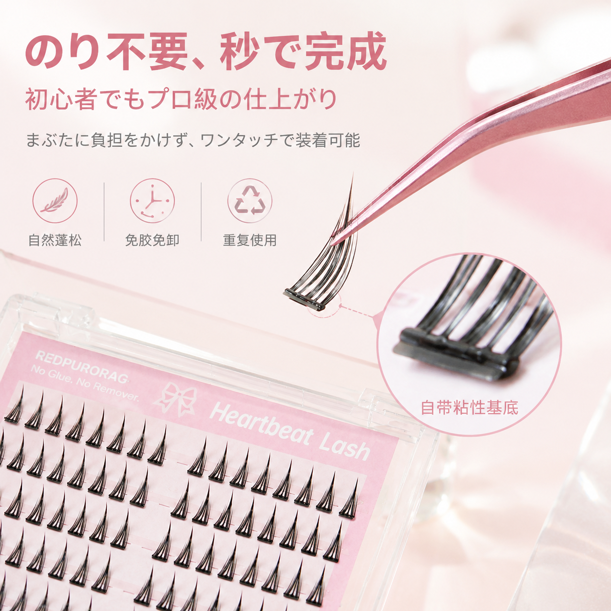 Redpurorag 96 Clusters Glue-Fr – Eyelash Extension With Glue recenzja i cena